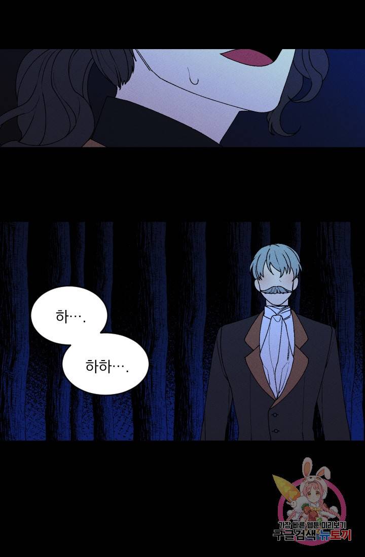 메이드 인 헤븐 32화. 사냥철(32) 13