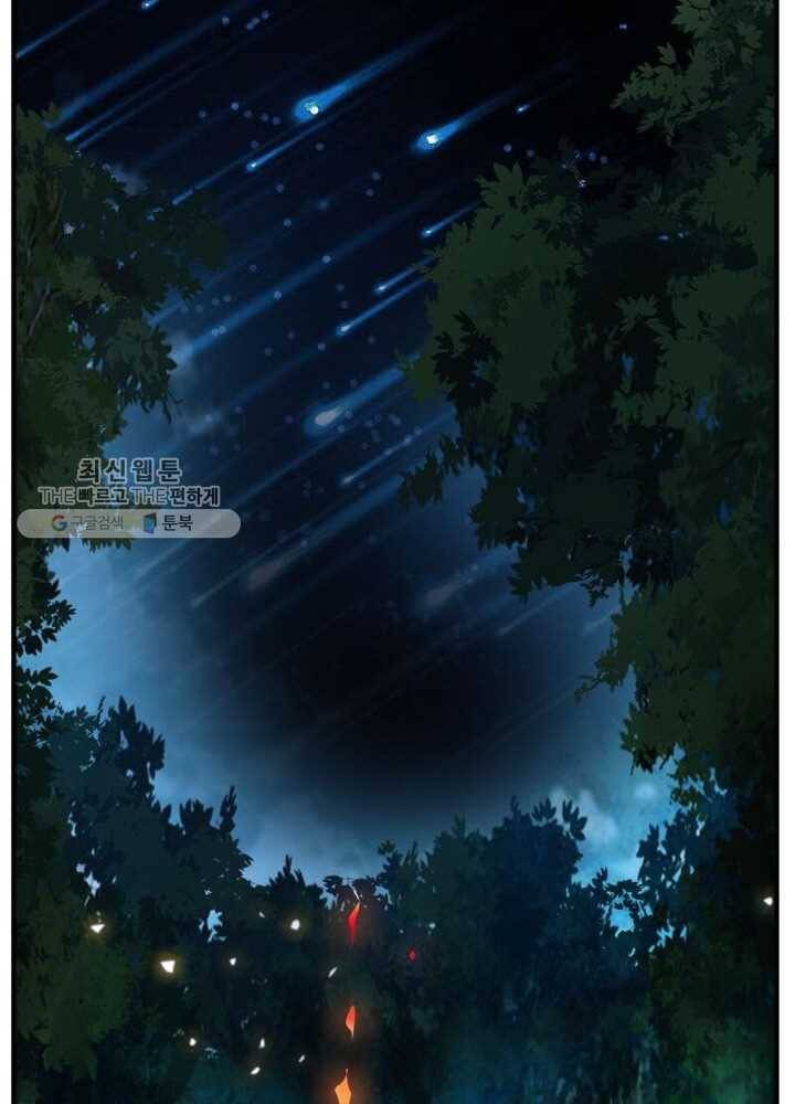 절세고존 5화 3