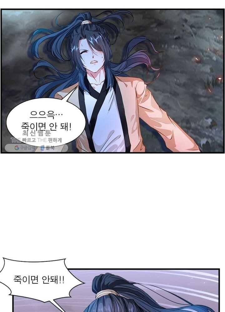 절세고존 5화 5