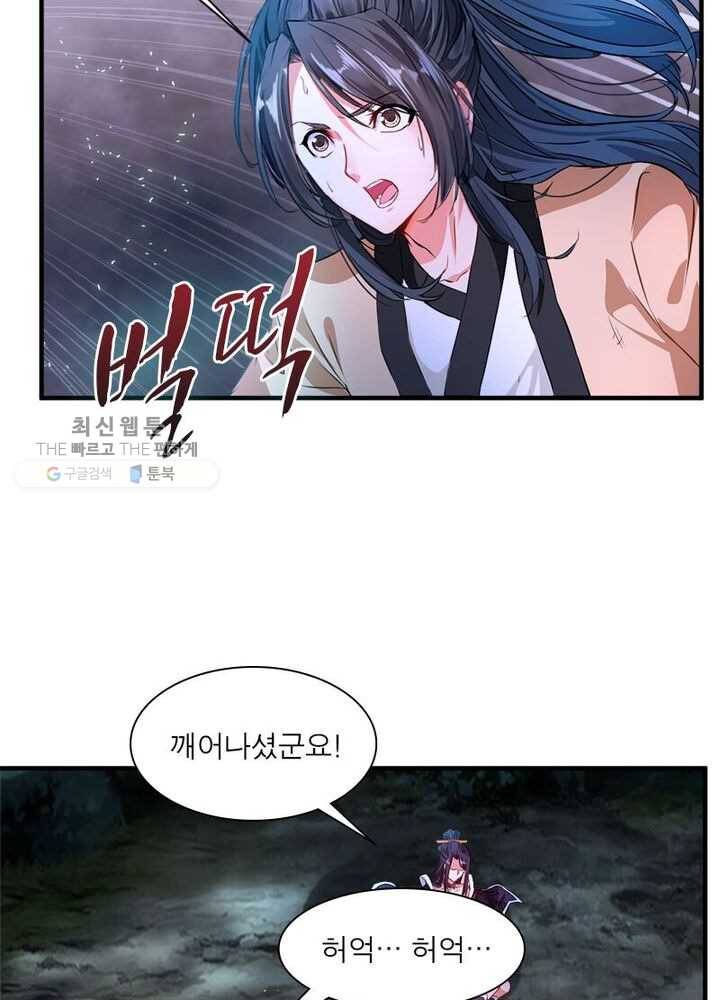 절세고존 5화 6