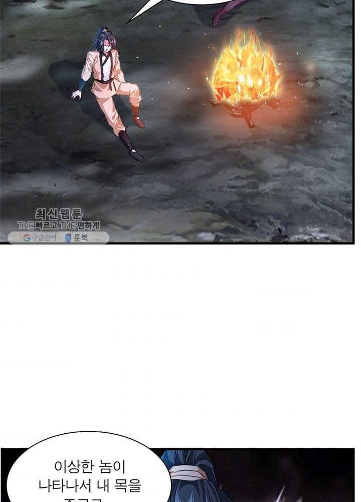 절세고존 5화 7