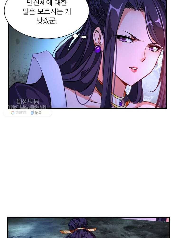 절세고존 5화 9