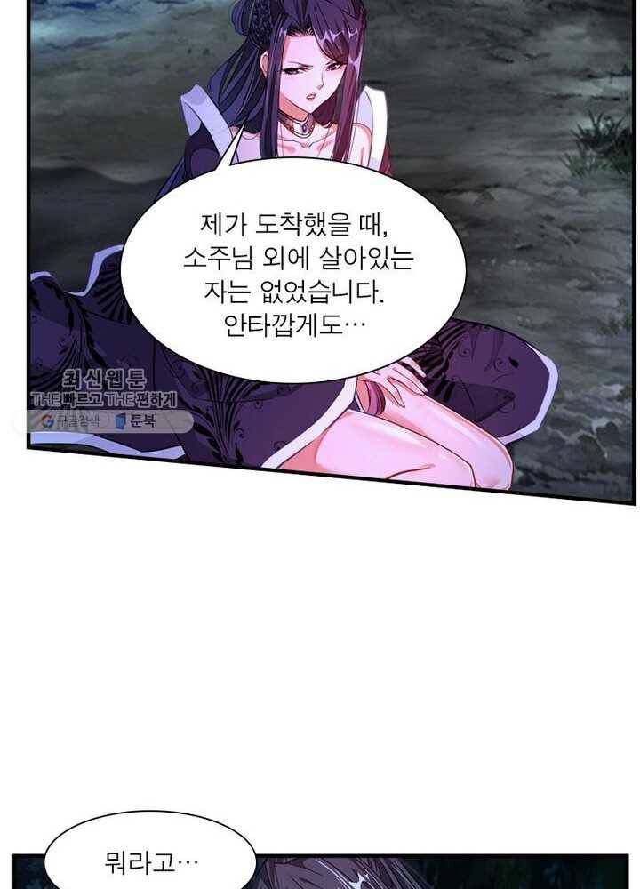 절세고존 5화 10