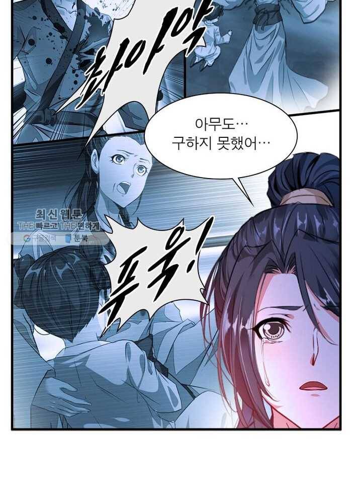 절세고존 5화 12