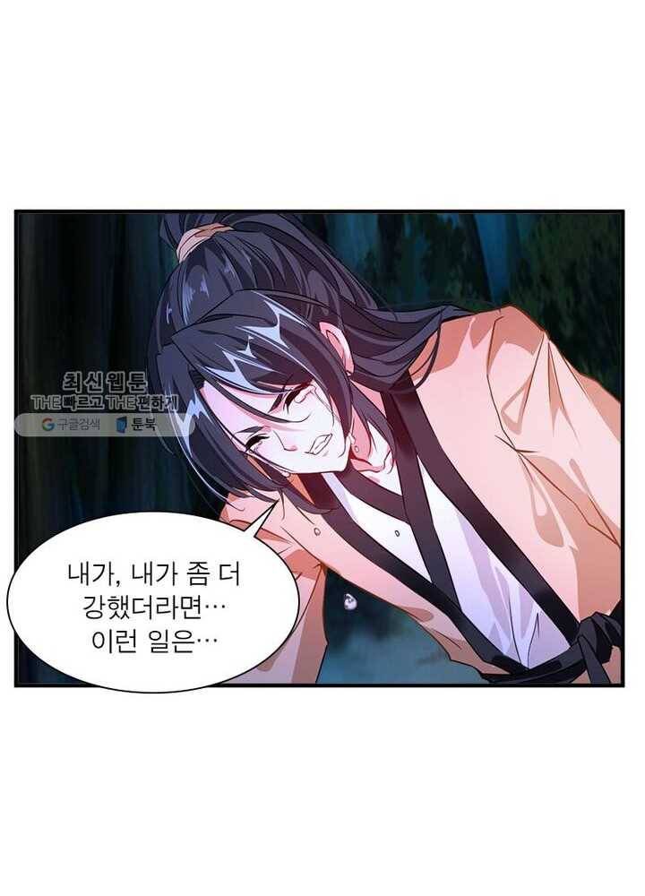 절세고존 5화 13
