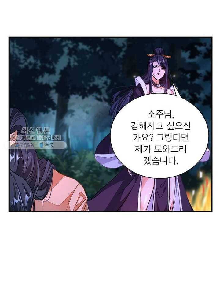 절세고존 5화 14