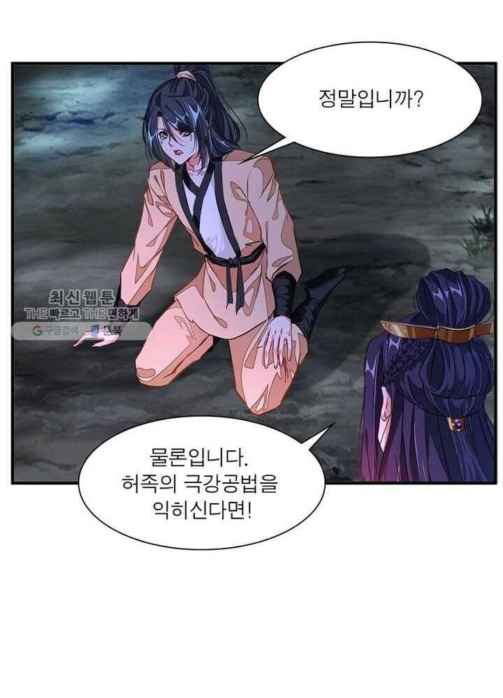 절세고존 5화 15