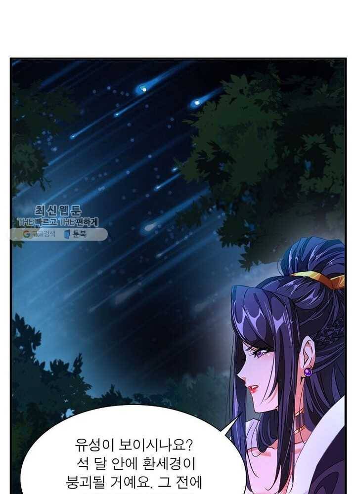 절세고존 5화 16