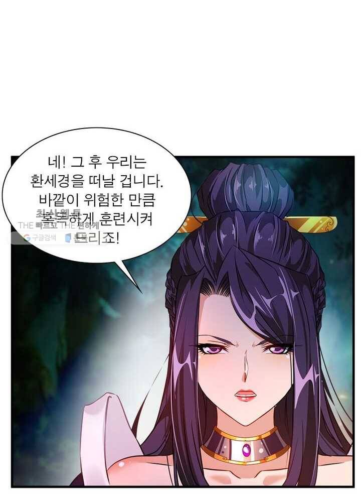 절세고존 5화 18