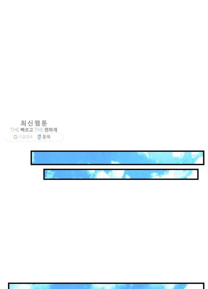 절세고존 5화 19