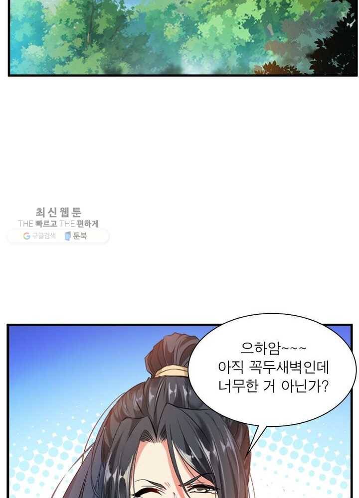 절세고존 5화 21