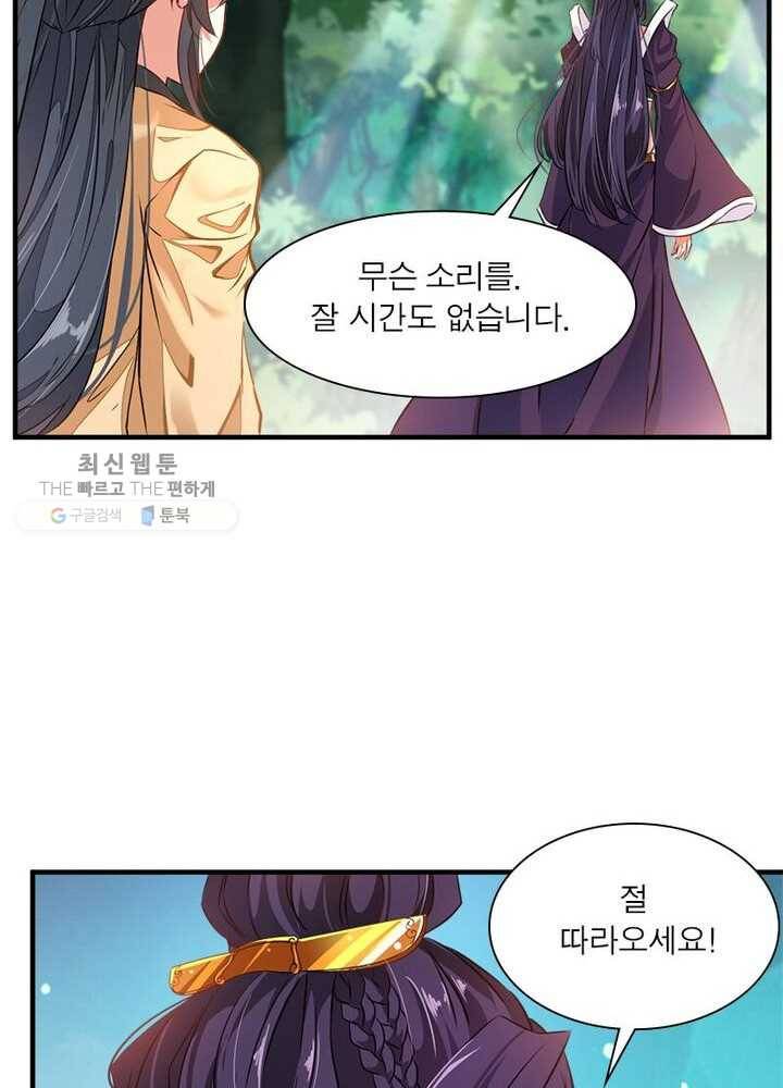 절세고존 5화 23