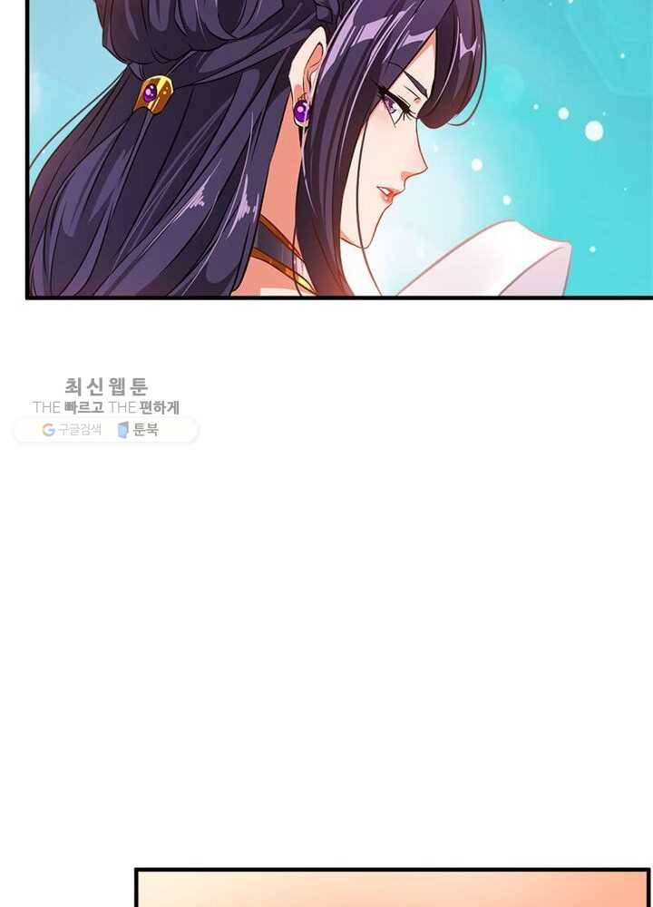 절세고존 5화 24