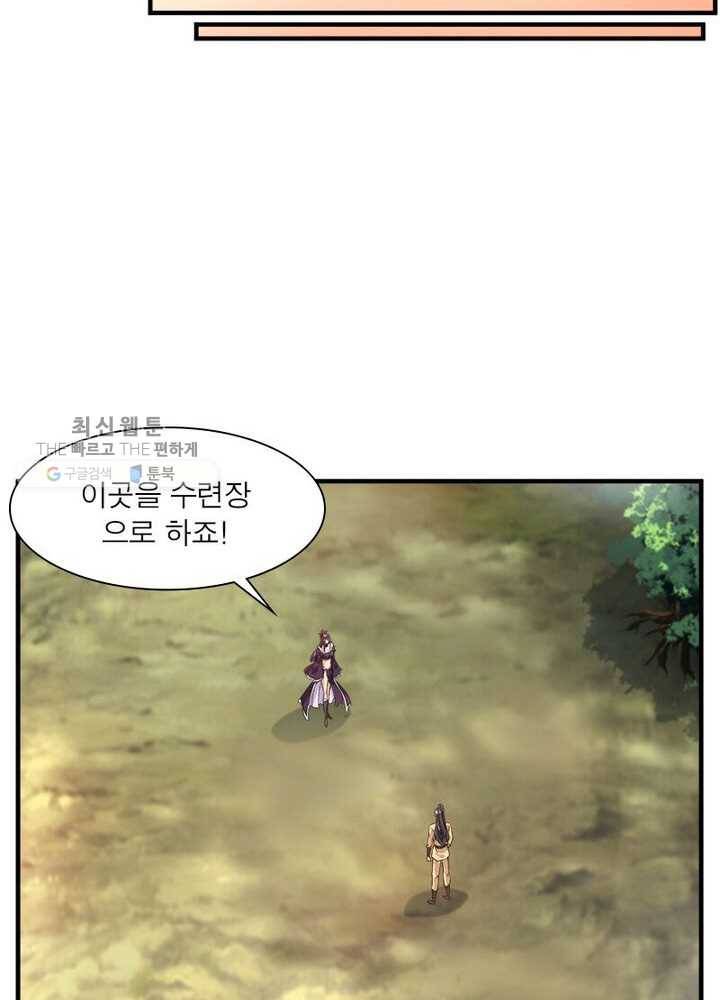 절세고존 5화 25