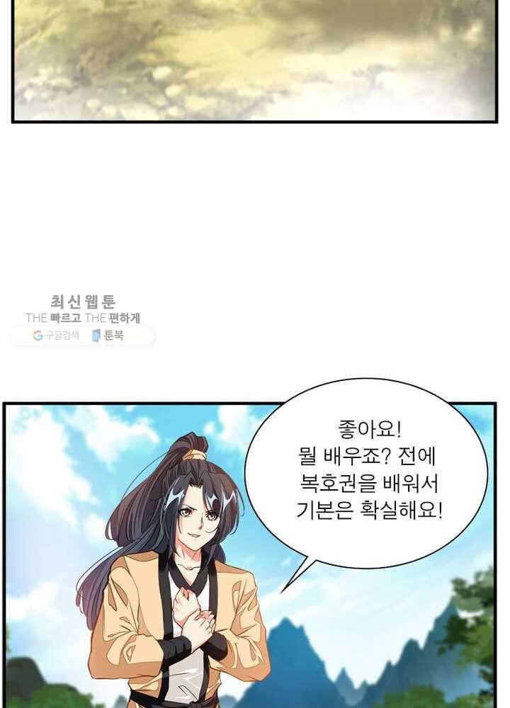 절세고존 5화 26