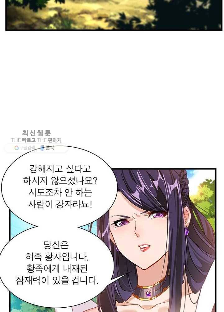 절세고존 5화 29