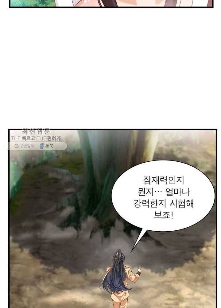 절세고존 5화 30