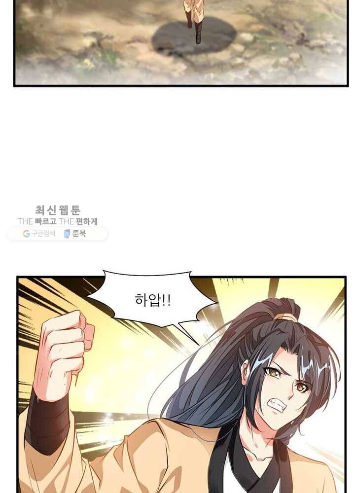 절세고존 5화 31