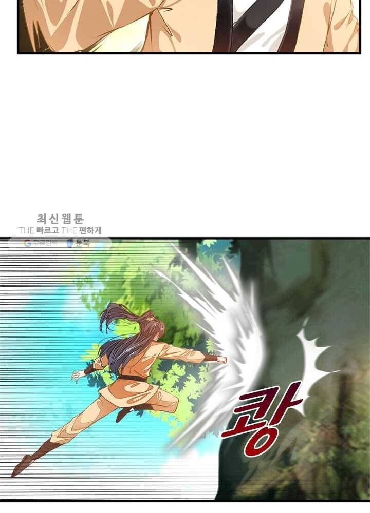 절세고존 5화 32