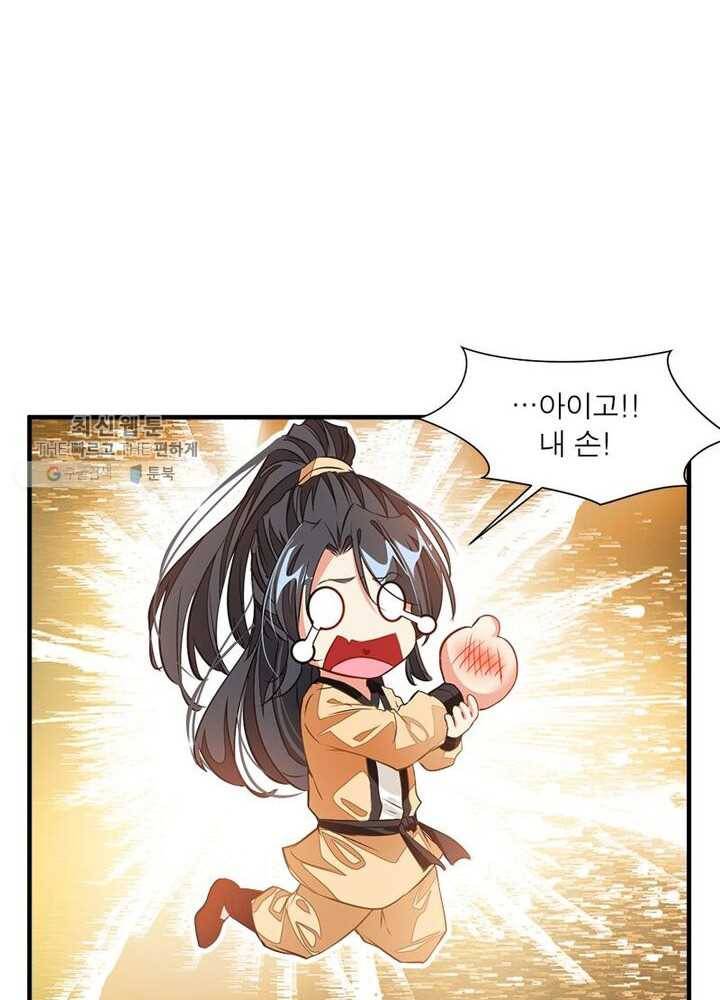 절세고존 5화 33