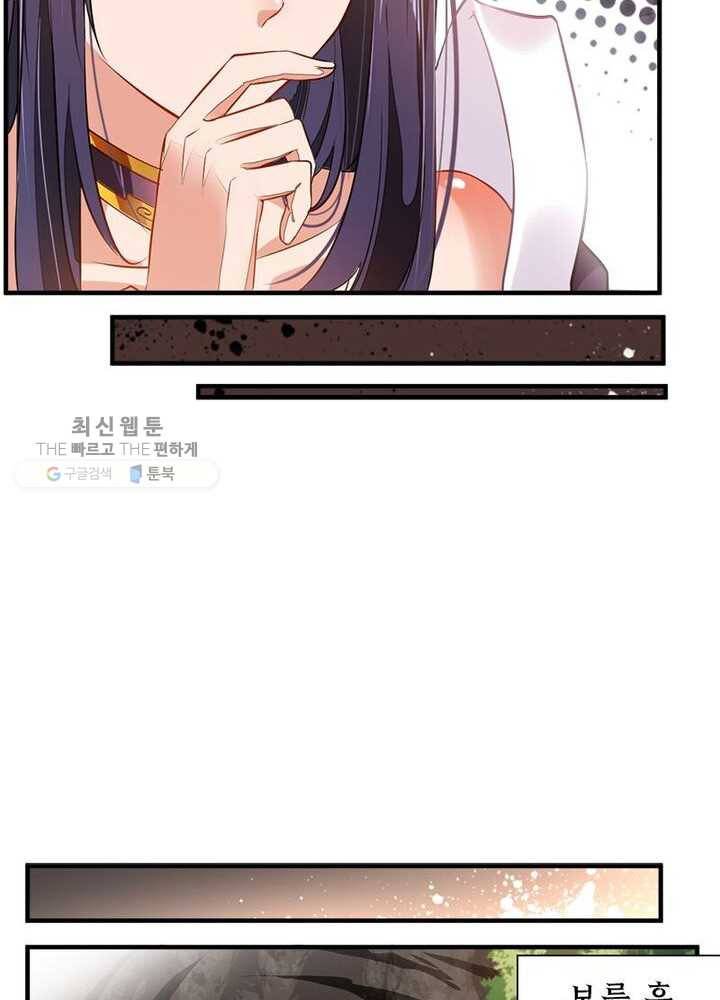 절세고존 5화 36