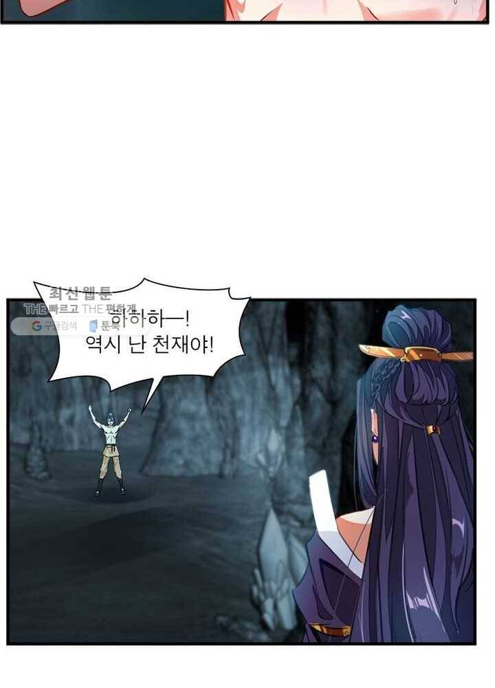 절세고존 5화 41