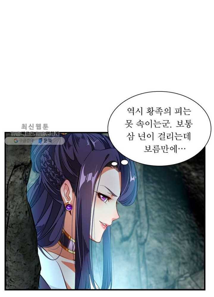 절세고존 5화 42
