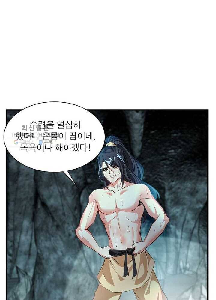 절세고존 5화 43