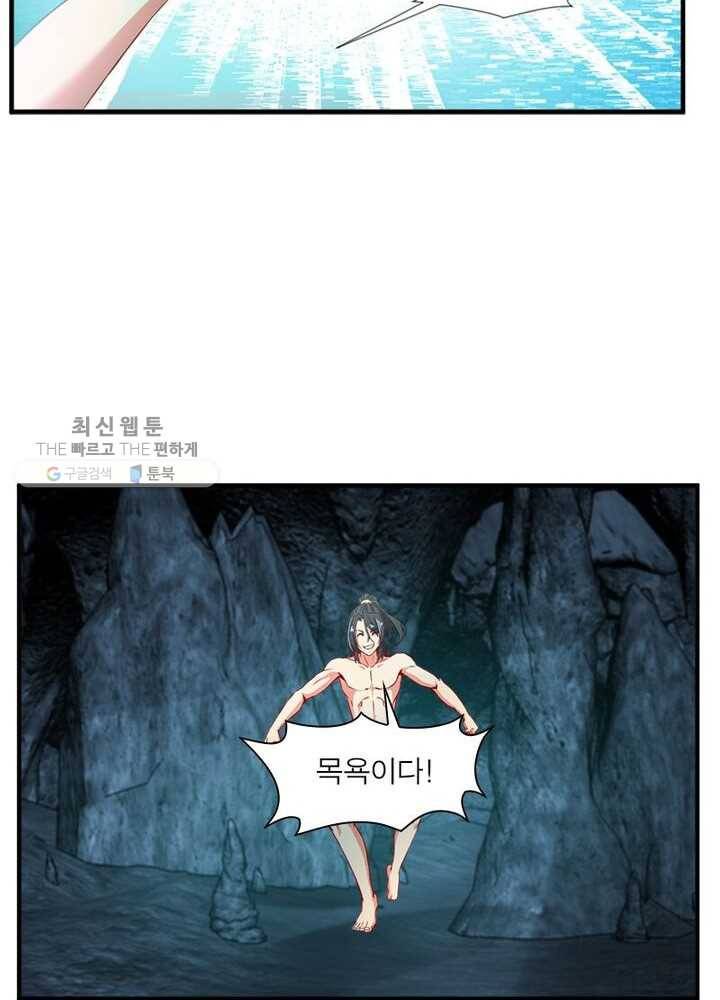 절세고존 5화 45
