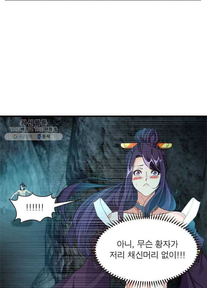 절세고존 5화 46