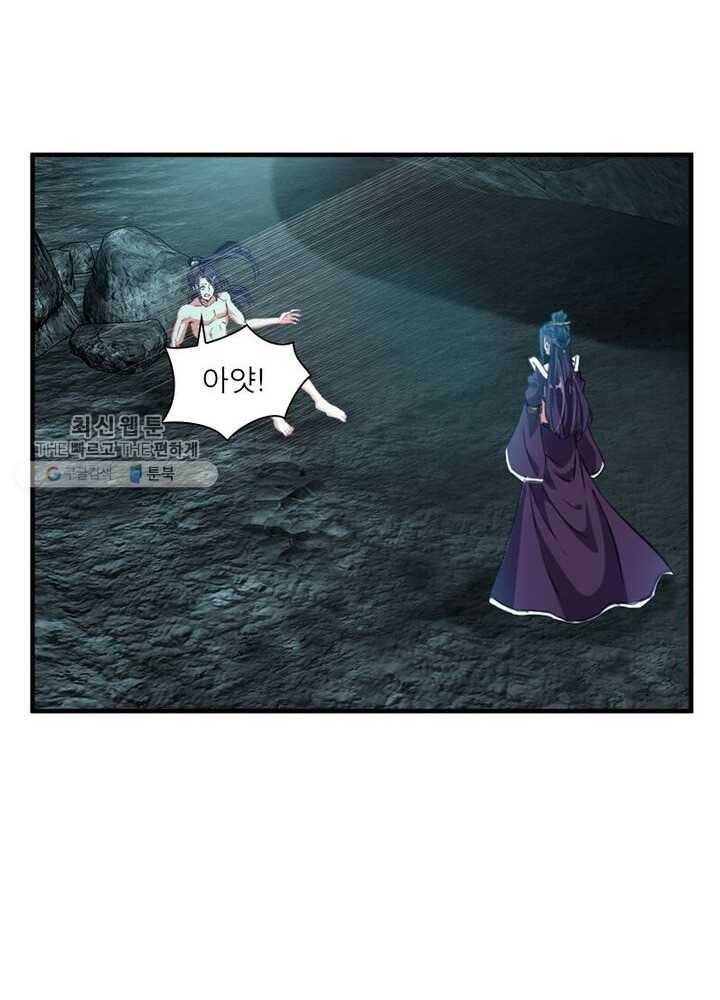 절세고존 5화 51