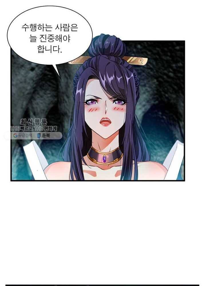 절세고존 5화 52
