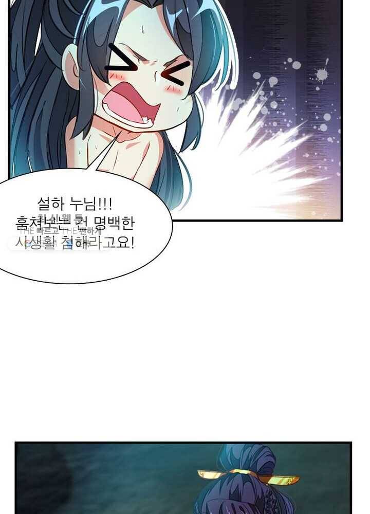 절세고존 5화 55