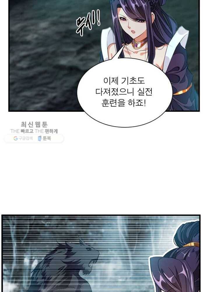 절세고존 5화 56