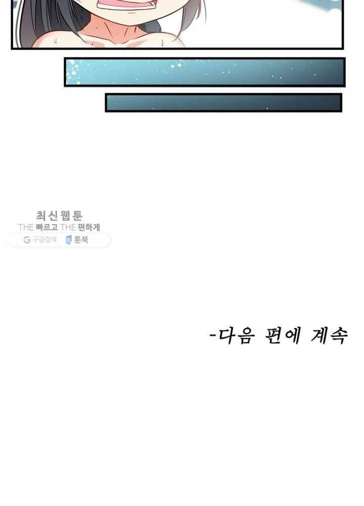 절세고존 5화 58