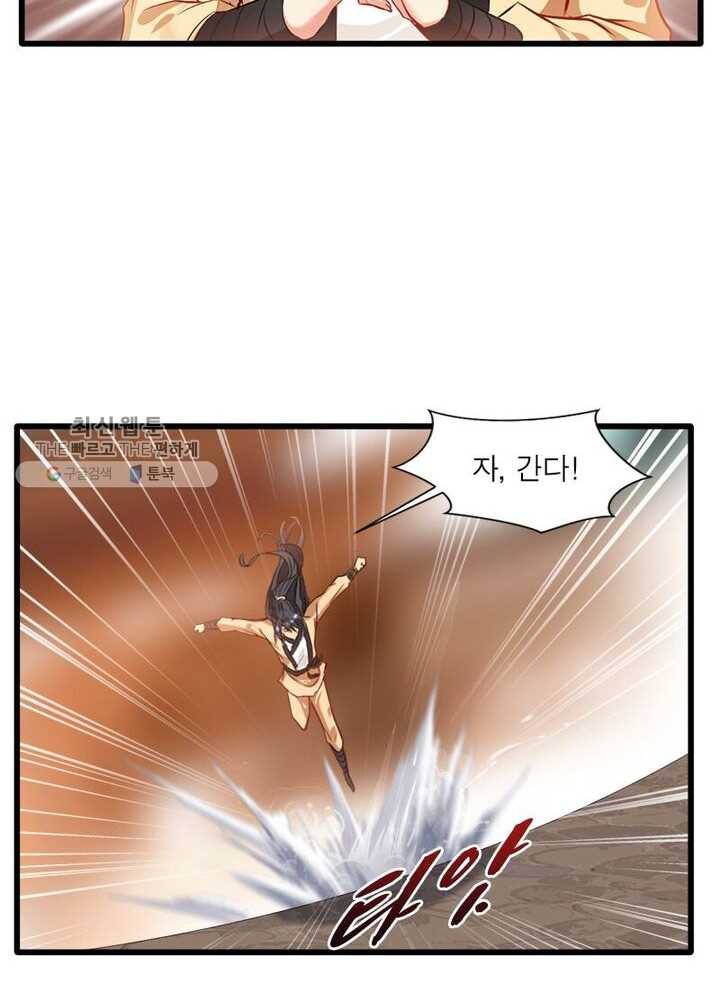절세고존 15화 3