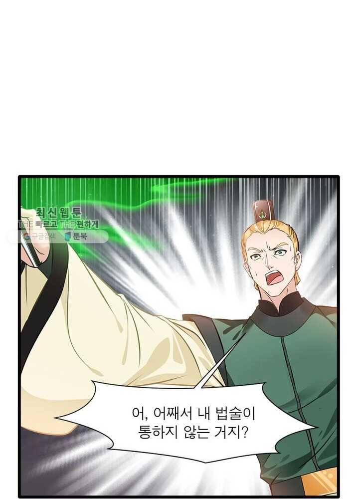 절세고존 15화 4