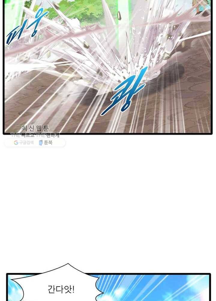 절세고존 15화 6
