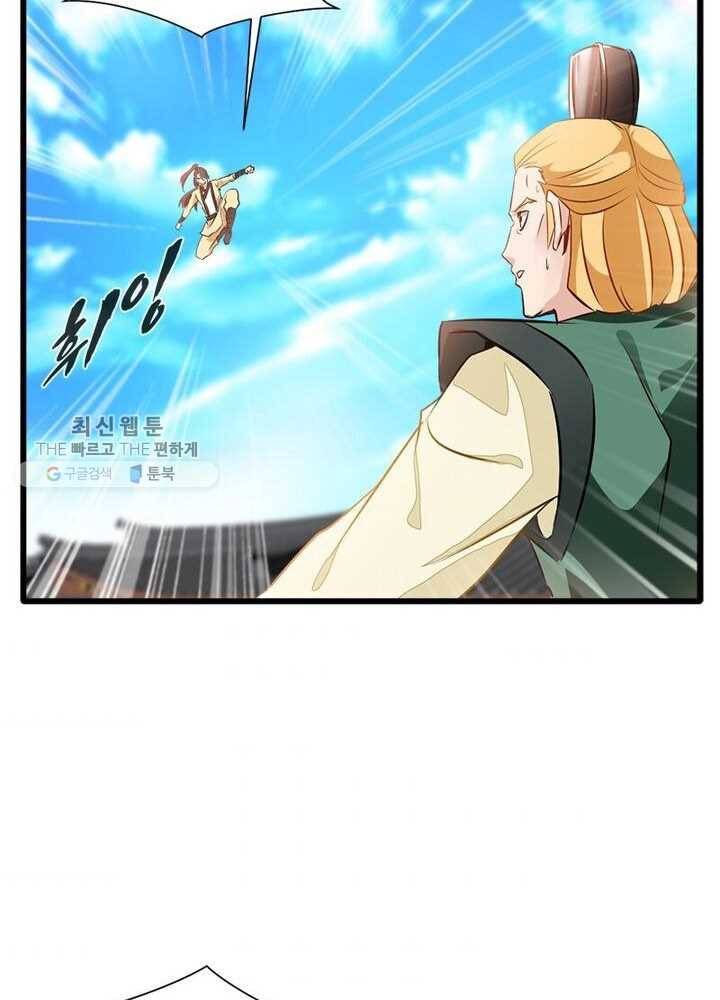 절세고존 15화 7