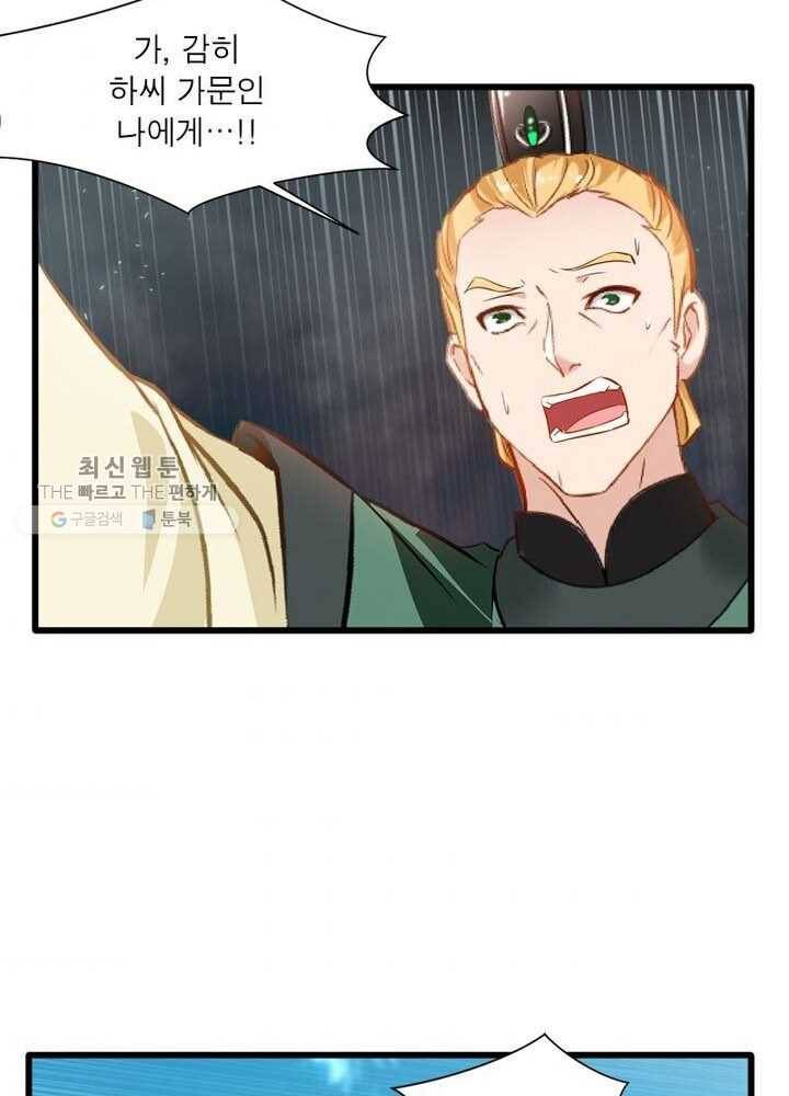 절세고존 15화 8