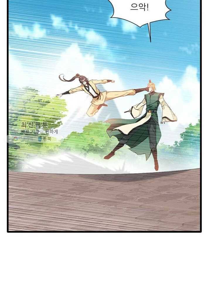 절세고존 15화 9