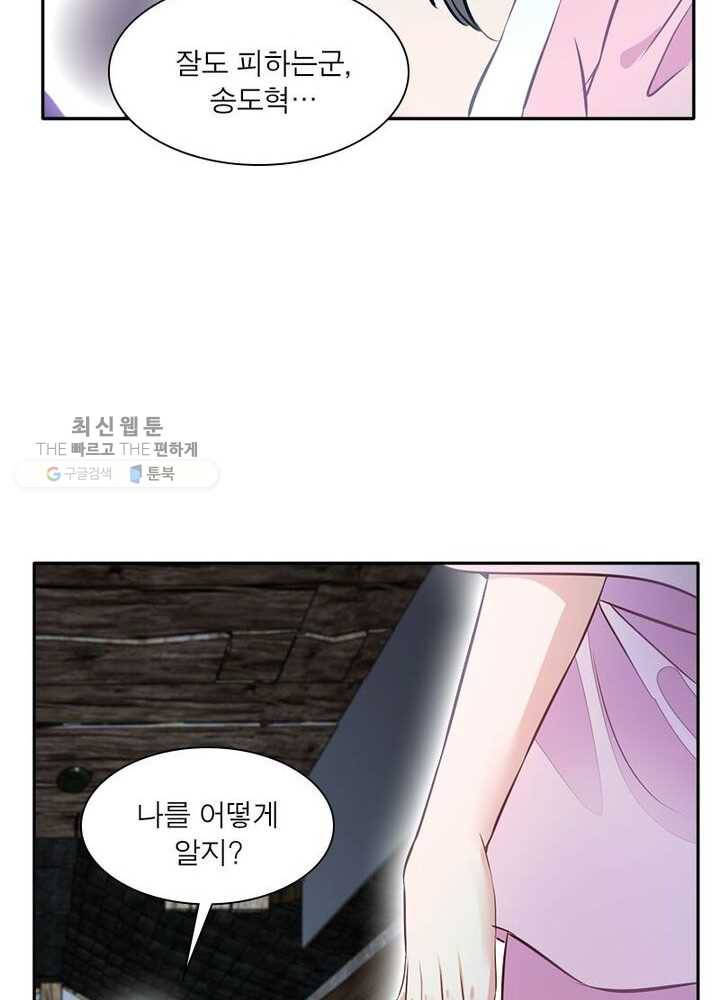 절세고존 26화 3