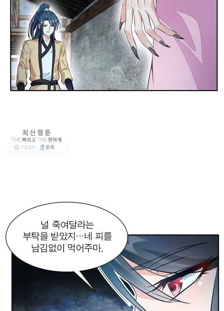절세고존 26화 4