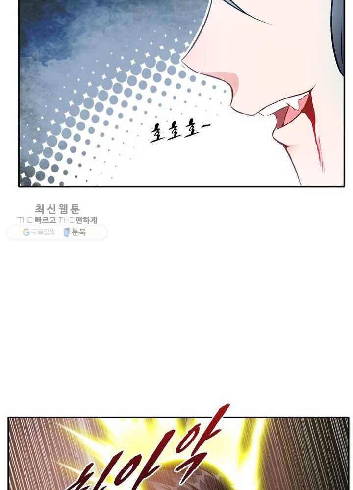 절세고존 26화 5