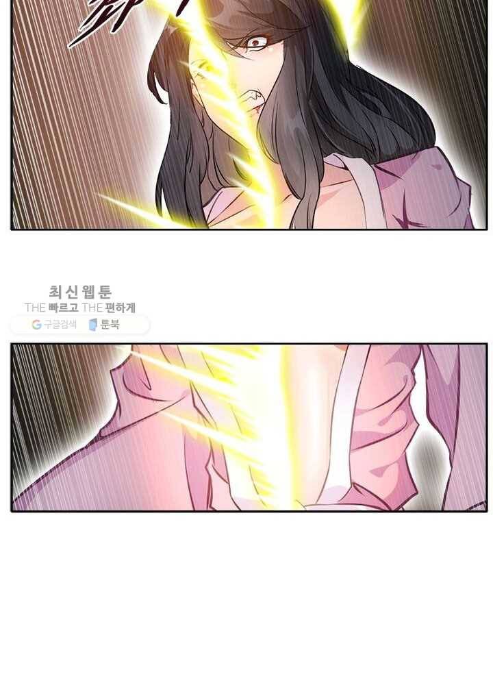 절세고존 26화 6