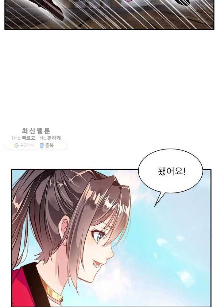 절세고존 26화 8