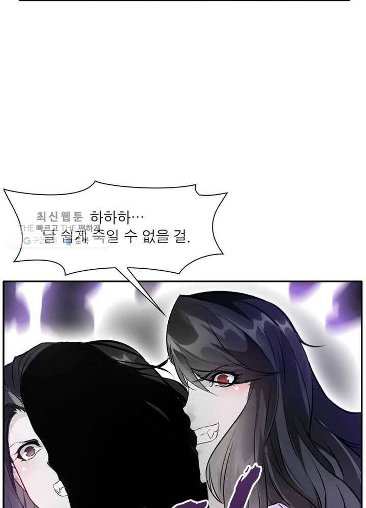 절세고존 26화 9