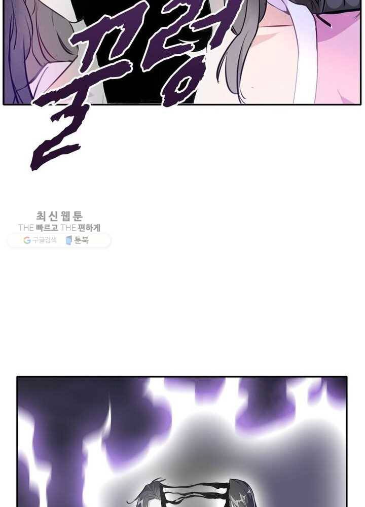 절세고존 26화 10