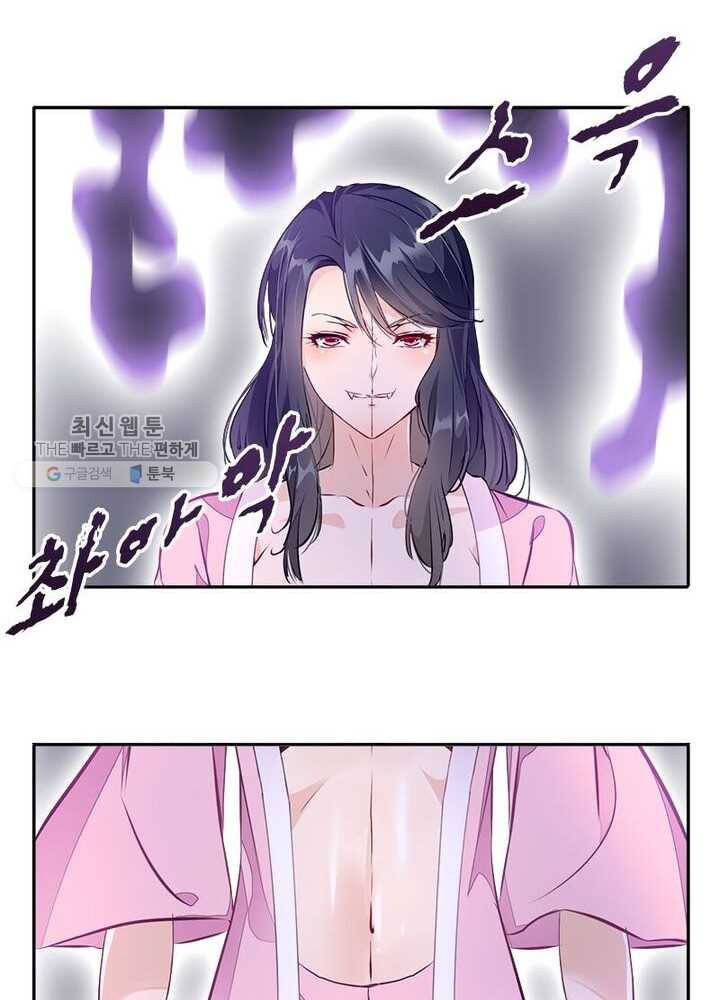 절세고존 26화 12