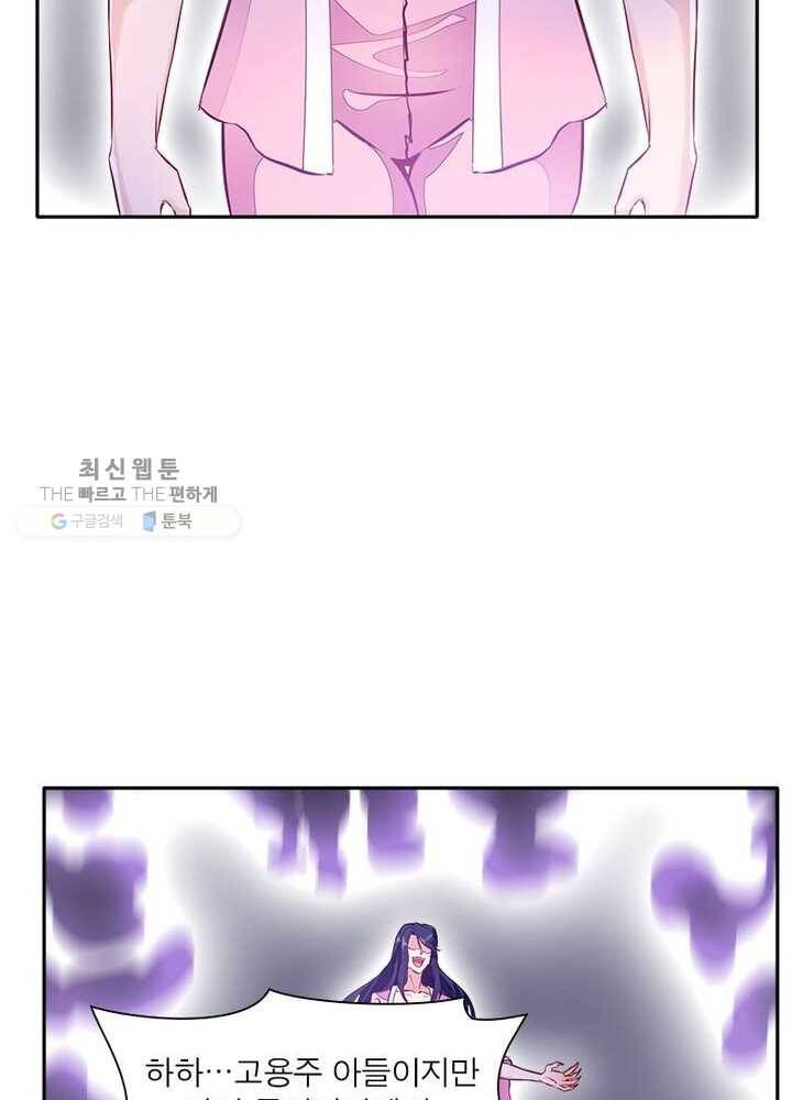 절세고존 26화 13